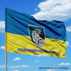 Прапор 426 ОПБПС жовто-блакитний
